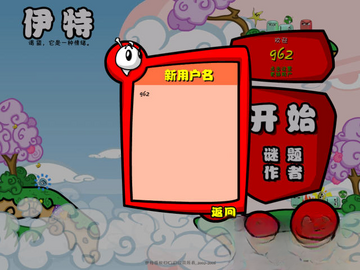 特伊电脑版预览图