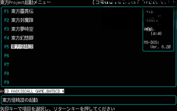 东方旧五作电脑版预览图