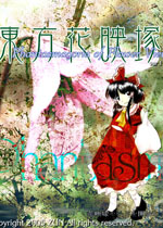 东方花映冢东方花映塚电脑版1.50a 中文版