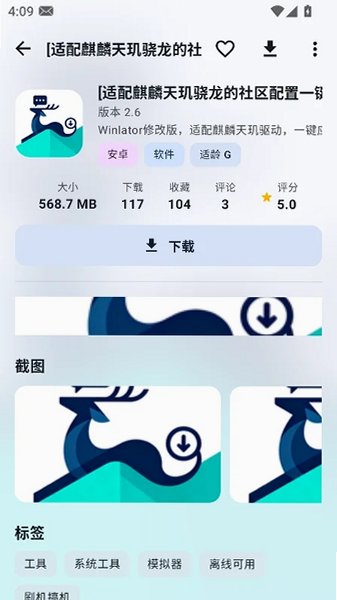 鹿谷游戏社区app官方下载安装最新版v2.2.0安卓版截图0