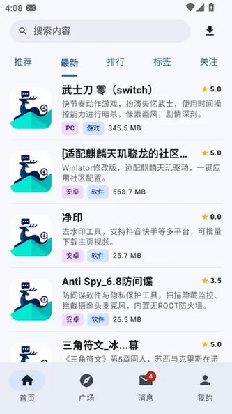 鹿谷游戏社区app官方下载安装最新版v2.2.0安卓版截图1