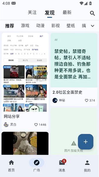 鹿谷游戏社区app官方下载安装最新版v2.2.0安卓版截图2
