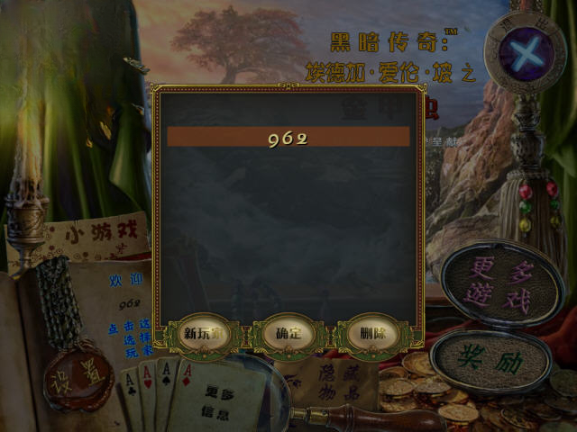 黑暗传说4:爱伦坡的金虫电脑版截图0