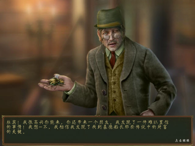 黑暗传说4:爱伦坡的金虫电脑版截图4