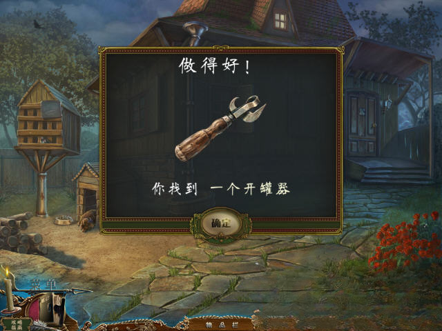 黑暗传说4:爱伦坡的金虫电脑版截图2