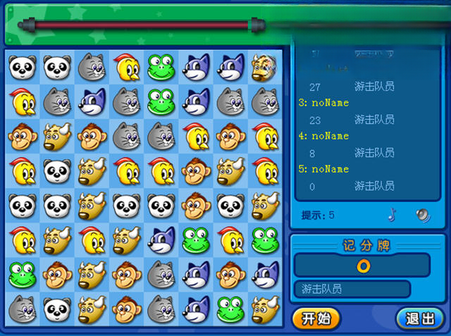 QQ对对碰单机版截图0