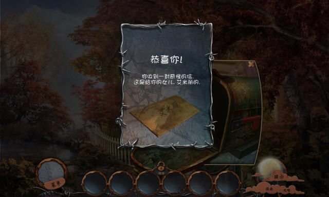 梦魇之界2:世界末日截图3
