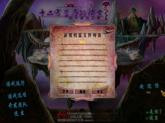 星座预言:蛇夫座游戏截图0