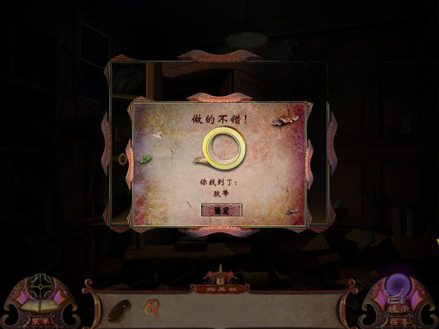 星座预言:蛇夫座下载界面