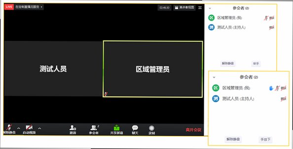 Rmeet云视频 for Mac 企业级视频会议软件截图2