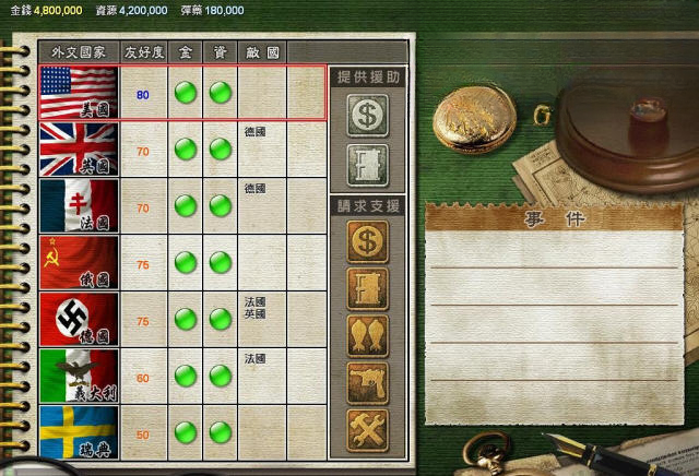 八年抗战2电脑版截图2