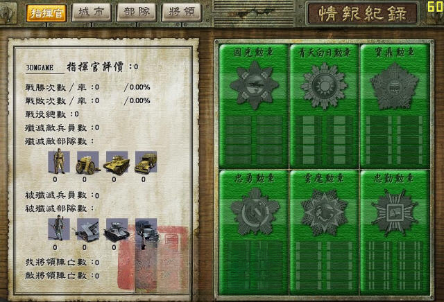 八年抗战2电脑版截图3