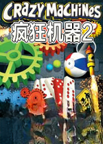 疯狂机器2游戏2.0.1 官方版