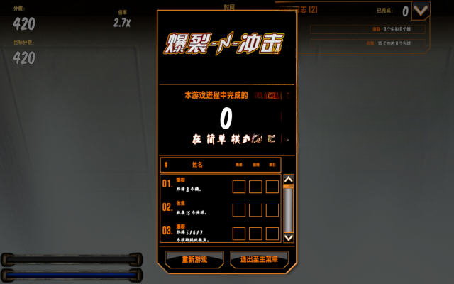 爆裂冲击角色技能展示
