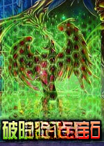 破除诅咒:红宝石电脑版v2026中文版