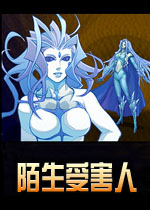 陌生受害人电脑版v2026官方版