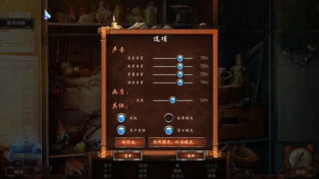 残酷谎言4:石像女王截图1