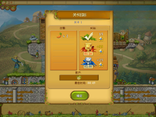 农场乐经营截图