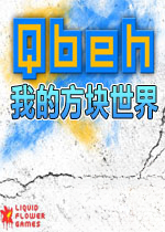 我的方块世界Qbeh1.0.4官方版