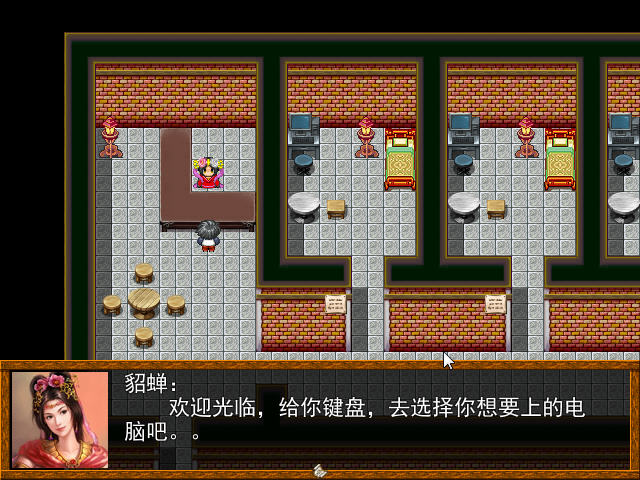 吞食天地2重制版截图0