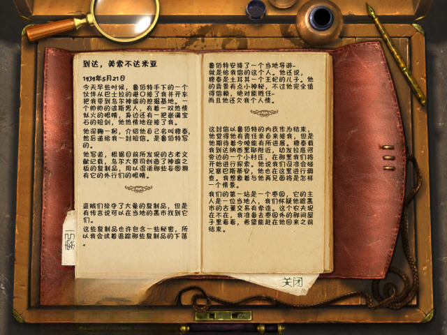 宝石探秘4乌尔神谕游戏场景