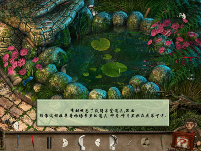 怪奇公园:破碎的曲调截图4