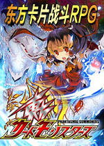 东方卡片战斗RPG游戏2026 官方版