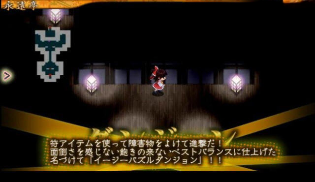 东方卡片战斗RPG游戏截图2