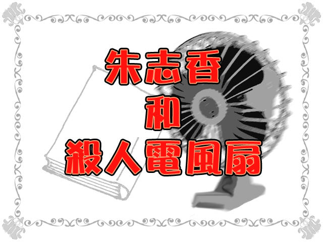 海猫鸣泣之时羽预览图