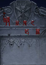 吸血鬼:起源电脑版2026 官方版
