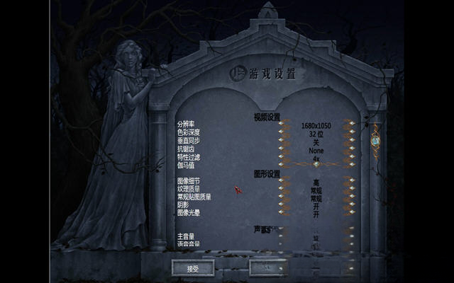 吸血鬼:起源电脑版截图2