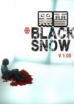黑雪v2026官方版