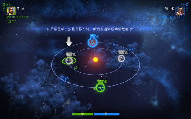 行星遭遇攻击中文设置