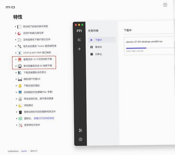 imFile全能下载软件 for Mac截图1