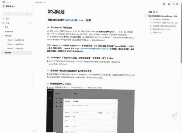imFile全能下载软件 for Mac截图3