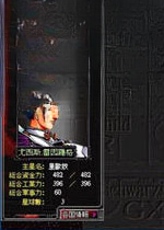 银河战国列传:时空的使者电脑版2026 官方版