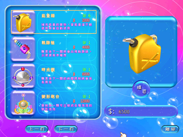 绝色魔力球副本战斗