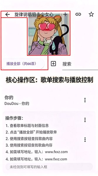 Listen1音乐重制版最新版本v2.5.3最新版截图0