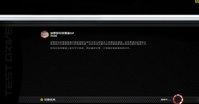 无限试驾法拉利竞速传奇游戏画面