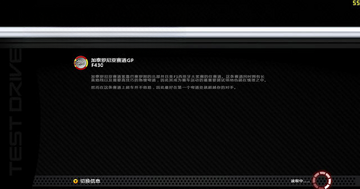 无限试驾法拉利竞速传奇游戏画面