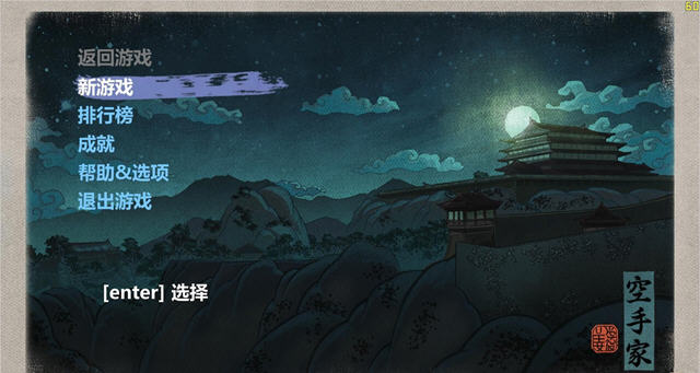 空手道Karate截图0