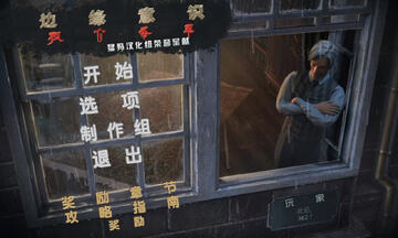 边缘意识2孤心杀手游戏截图