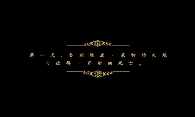 边缘意识2孤心杀手战斗画面