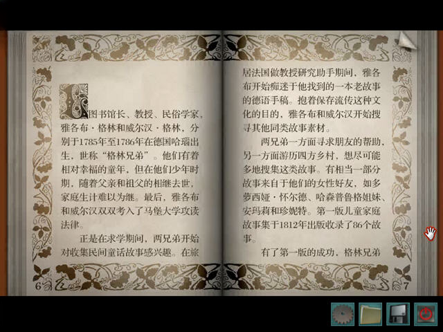 南希朱尔:禁锢的诅咒截图3