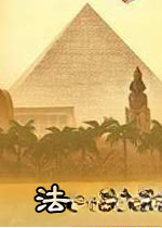 法老王Pharaohv2026中文版