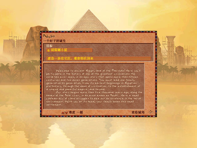 法老王游戏截图