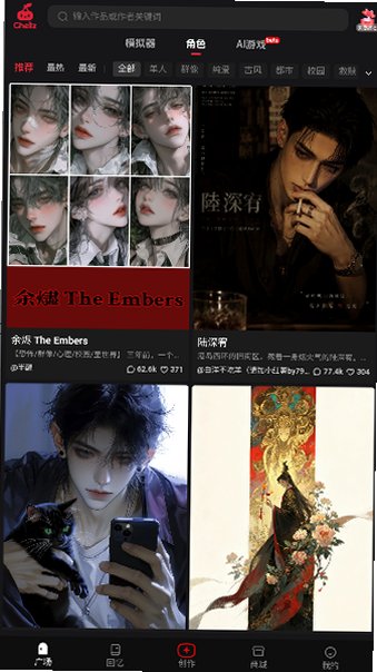 车厘子ai聊天软件官方版安卓版1.0截图2