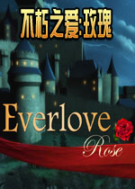 不朽之爱:玫瑰游戏2026 官方版