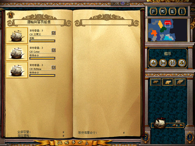 帝国主义2战斗截图