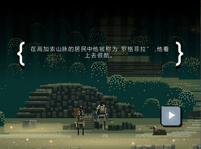 超级兄弟:剑与巫术战斗场景